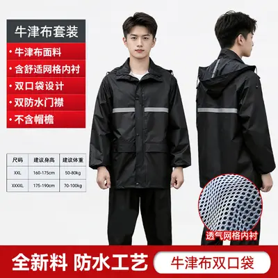 Men's two-piece raincoat set, waterproof, wear-resistant - 10