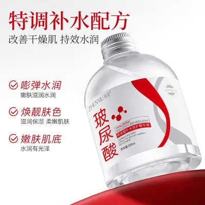 精华液玻尿酸烟酰胺喷雾补水保湿舒缓精华大容量护肤湿敷水爽肤水