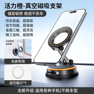 New Cross-Border Multifunctional Rotatable Car Phone Mount Portable Foldable Live Streaming Drama Watching Vacuum Magnetic Suction Smartphone Holder - 8