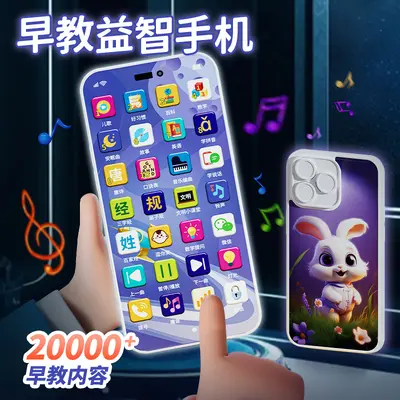 儿童可充电仿真音乐手机玩具宝宝益智早教故事电话机男孩女孩玩具 - 2