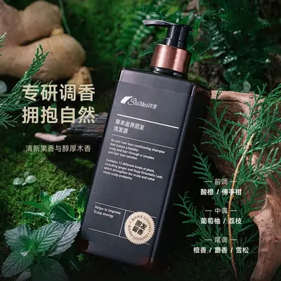OEM代加工草本洗发水清洁控油去屑养护头皮植物洗发露定制贴牌ODM - 3