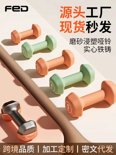 Feierton Dumbbells Kadın Yoga Fitness Ekipmanı Ev Kullanımı Erkek Güç Antrenmanı Kaplı Solid Kettlebell Seti - 2