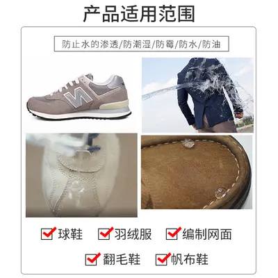 Waterproof Shoe Protector Spray for White Sneakers