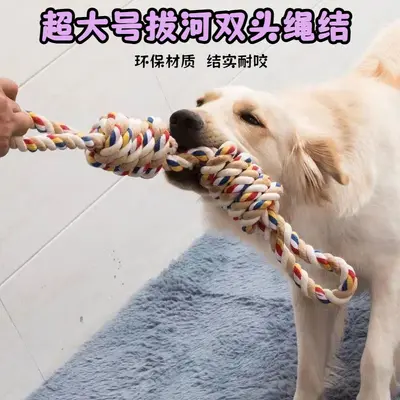Dog Cotton Rope Toy Chew-Resistant Teeth Cleaning Tug Rope - 1