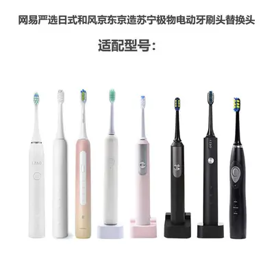 NetEase Yanxuan ve JD Zhuozao Uyumlu Elektrikli Diş Fırçası Yedek Başlığı