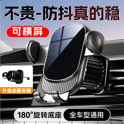 Car Air Vent Phone Holder, 360° Rotation, Noise-Free Press Type - 6