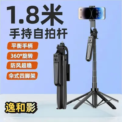 A17 Selfie-Stick mit vierfüßiger Stativhalterung, 1,8 m ausziehbare Aluminiumstange, tragbar, 360° Kugelkopf, Stabilisator, Live-Streaming-Stativ