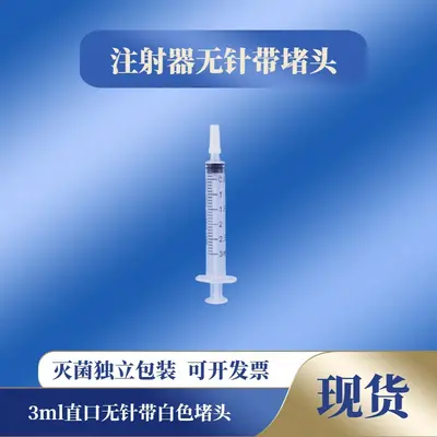 Plastic Needleless Syringe with Cap, Pet Feeder, Individually Packed - 12