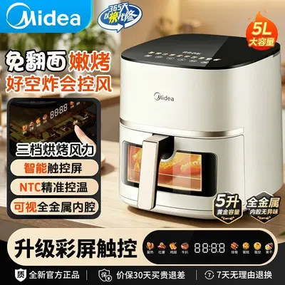 Midea Hava Fritözü Elektrikli Fritöz Fırın Ev Tipi Akıllı 5L Büyük Hacimli Görüntülü Çevirmesiz Yağsız KZC5089