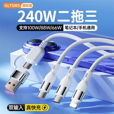 Shunwangshun 3-in-1 Fast Charging Data Cable PD240W Two to Three Compatible with Apple 16 Huawei Mobile Phone 6A Charging Cable