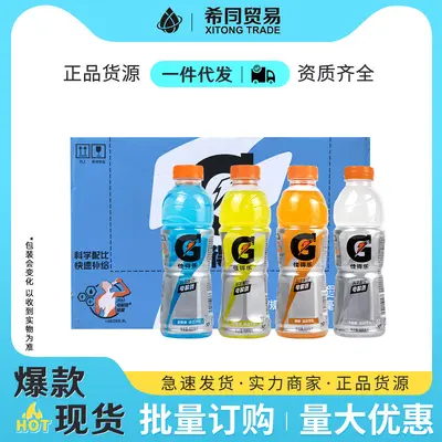 Gatorade Sports Drink 600 ml with Electrolytes