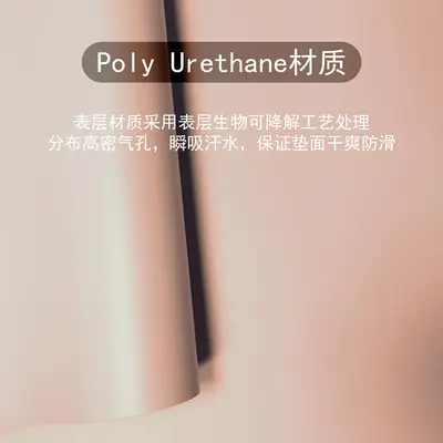 pu+天然橡胶瑜伽垫专业防滑健身地垫女士家用运动加厚垫拉伸
