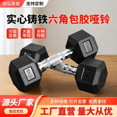 Masif dökme demirden yapılmış dambıllar, ağırlıklandırılabilir, erkekler ve kadınlar için uygun, evde fitness seti, kadınlar için küçük dambıllar, bir çift. - 2