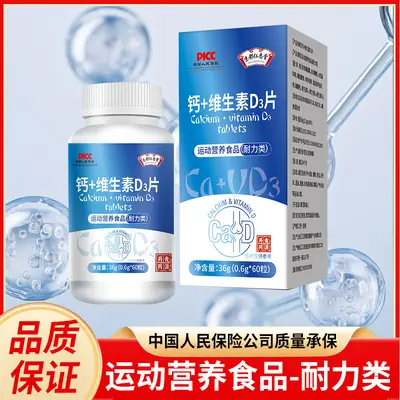 Kyoto Rinnendo Multi Calcium + D3 Vitamin Tablets Dietary Supplement - 2