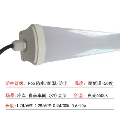 IP65 Waterproof LED Double-Tube Light for Cold Storage, Low-Temperature Resistant
