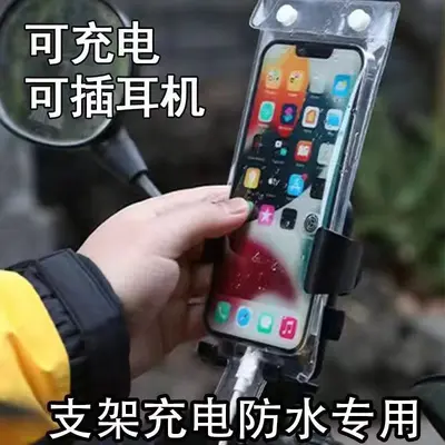 Dokunmatik ekranlı yeni cep telefonu tutucusu su geçirmez çanta, paket servisi ve bisiklete binme için özel dış mekan navigasyon koruyucu kapak, şarj edilebilir ve yağmur geçirmez