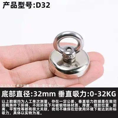 Round NdFeB Recovery Magnet with Suction Cup and Hanging Ring - 10