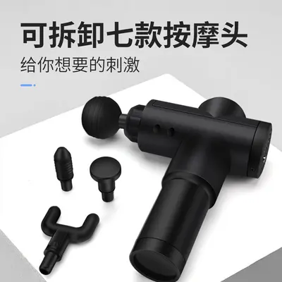 7.4V跨境厂家肌肉放松器电动冲击枪运动健身棒按摩枪筋膜枪按摩器