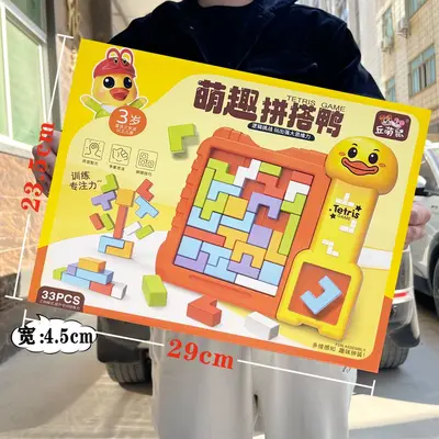 Children's DIY Duck Building Block Set, Board Game - 7