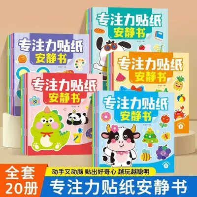 Children's Concentration Sticker Quiet Book Ages 2-6 Early Education
