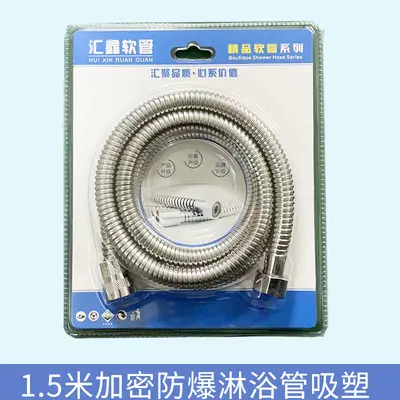 Thickened Stainless Steel Shower Hose, Food Grade 304 - 7