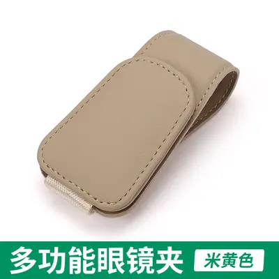M Brother Cross-Border Magnetic Car Glasses Clip Microfiber Car Glasses Clip Multifunctional Sun Visor Sunglasses Plug Clip - 8