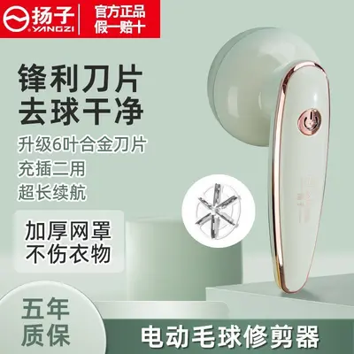 Yangzi aufladbarer Fusselentferner mit Absaugung