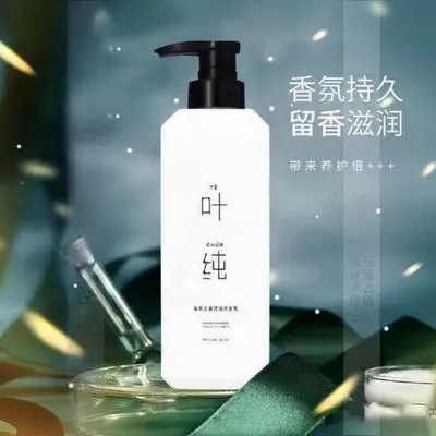 高爵叶纯香氛洗发水营养滋润净屑去头油洗发乳修复补水受损发膜护