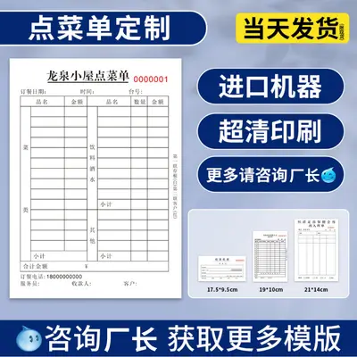 Three-Part Delivery Note and Two-Part Receipt Document Printing - 13