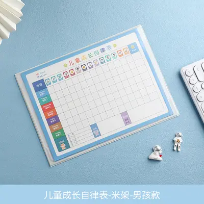卡通可爱儿童成长自律表学生学习记录习惯养成打卡神器阅读记录卡 - 8