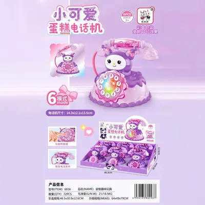 Musical Cake-Shaped Multifunctional Children's Toy Telephone - 3