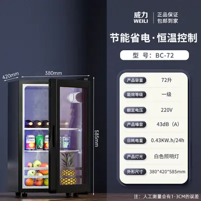 Small Home Wine Cooler with Transparent Door, Constant Temperature - 9
