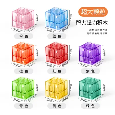 2 cm Transparent Magnetic Cube Building Blocks, Educational DIY Toy - 10