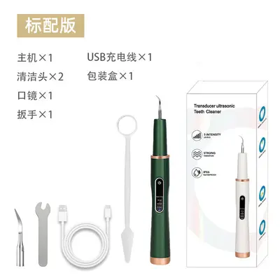 超声波洗牙洁牙器长效续航深度清洁牙缝去除牙垢牙结石口腔护理美 - 13