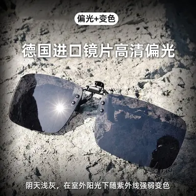 Farbwechselnde smarte polarisierte Clip-on-Sonnenbrille mit Nachtsicht