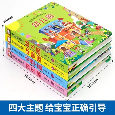 3D Pop-Up Children's Book Set, 4 Volumes, Tear-Resistant - 5