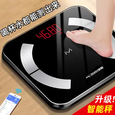 Smart body fat scale rechargeable digital scale professional weighing small accurate and durable human body weight scale home fat measurement - 2