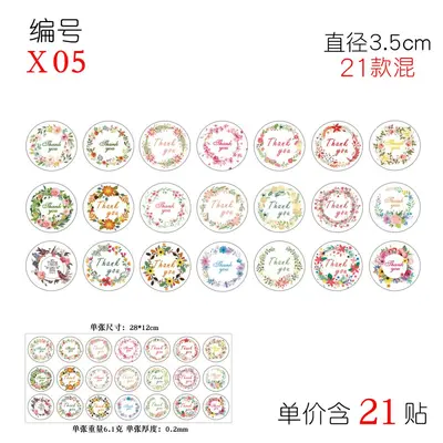 Self-Adhesive Transparent PVC Hot Stamping Thank You Label, Personalized Logo - 10