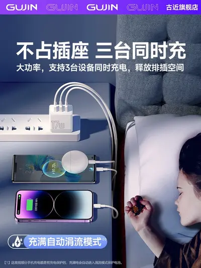 三口充电器头双口USB多口插头充电器多功能快充冲电头插座适用安