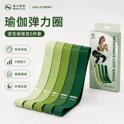 Cross-border Elastic Resistance Band Yoga Pull Rope Pull Ring Fitness Outdoor Training Children Men Women Stretching Home Use Elastic Ring