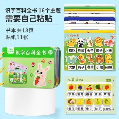 Handmade educational toy set with baby sticker book for early learning - 9