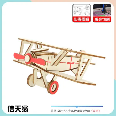 3D Three-Dimensional Puzzle Model, DIY Snap-Together Building Kit for Kids - 12