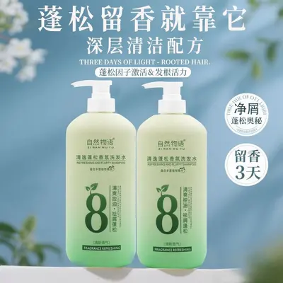 Oil-Control Anti-Dandruff Shampoo, Volumizing, Long-Lasting Fragrance - 3
