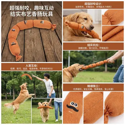 宠物狗狗毛绒玩具按压发声四节仿真香肠陪伴解闷趣味互动用品玩具