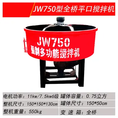 JW500 beton mikseri, dikey düz ağızlı, kum çakıl ve çamur için - 12