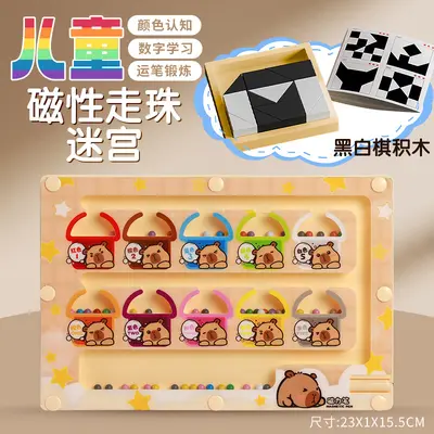 儿童磁性数字走珠专注训练磁力运笔智力逻辑思维游戏益智迷宫玩具 - 9