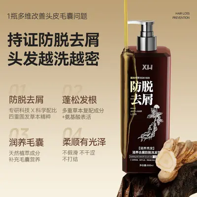 Polygonum Multiflorum Anti-Hair Loss Herbal Shampoo with Scalp Nourishing and Volume