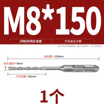 Extended Electric Hammer Drill Bit for Concrete, Round and Square Shank - 11