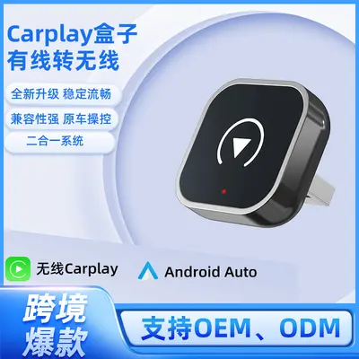 Cross-border carplay Apple Android 2-in-1 wired wireless car smart navigation carplay adapter box - 2
