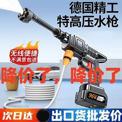 无线洗车水枪家用洗车高压水枪洗车神器大功率高压洗车机浇花打药